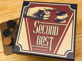 セカンドベスト