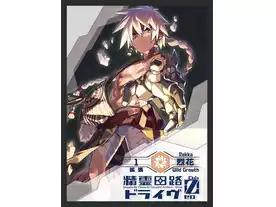 精霊回路ドライヴCtrl-Z／ゼロ　拡張１「烈花」