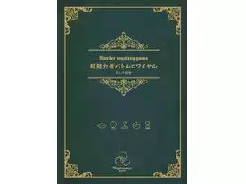 超能力者バトルロワイヤル（Chonoryokusha Battle Royal）