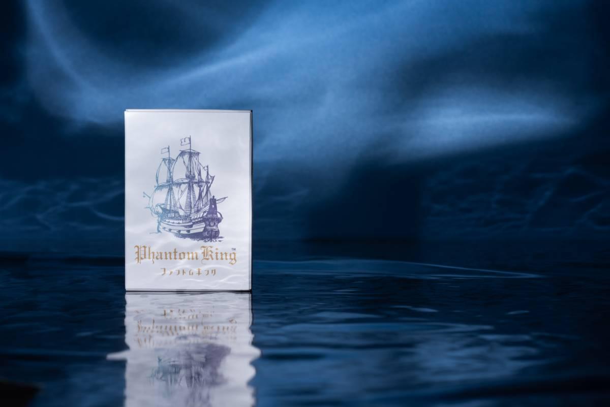 Phantom King(ファントムキング)