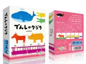 でんしゃクジラ