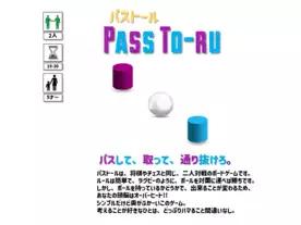 パストール（PASS TO-RU）