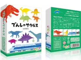 でんしゃサウルス（Densha Sourus）