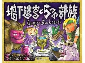 地下迷宮と5つの部族（Chika meikyu to 5 tsu no Buzoku）