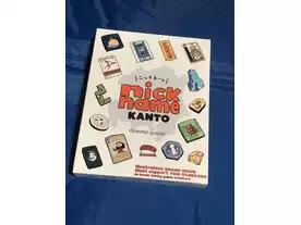 ニックネーム関東