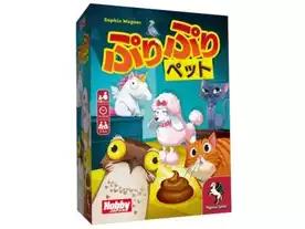 ぷりぷりペット