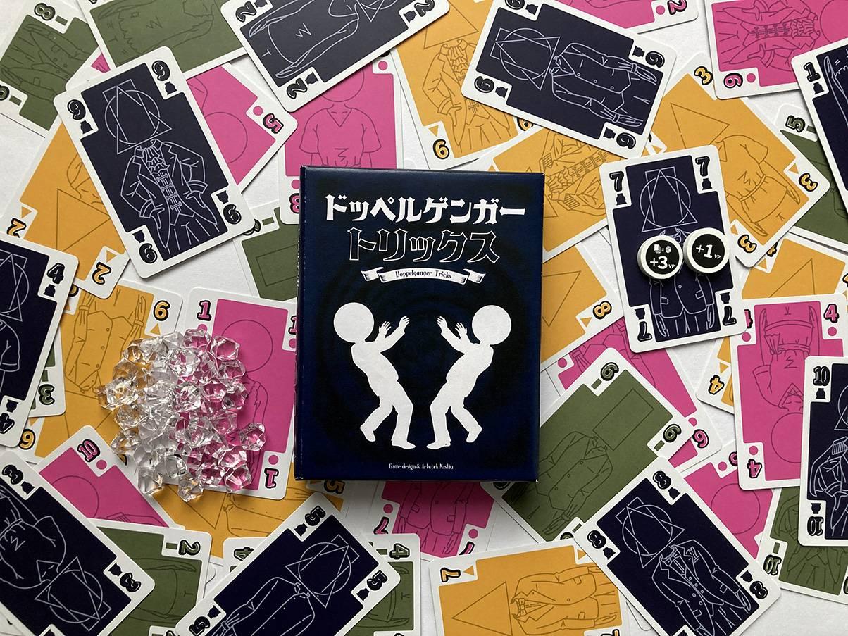 ドッペルゲンガートリックス