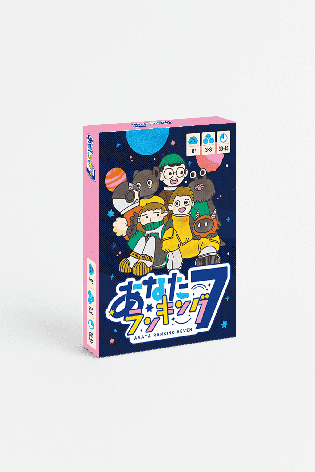 あなたランキング7（新装版）