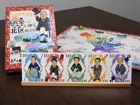 渋沢栄一とゆく北区めぐり。