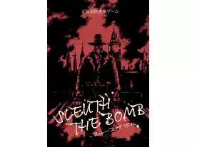 スルースザボム