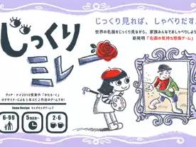 じっくりミレー