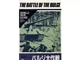 バルジ大作戦　アルデンヌ1944（Battle of  the BULGE Ardennes1944）