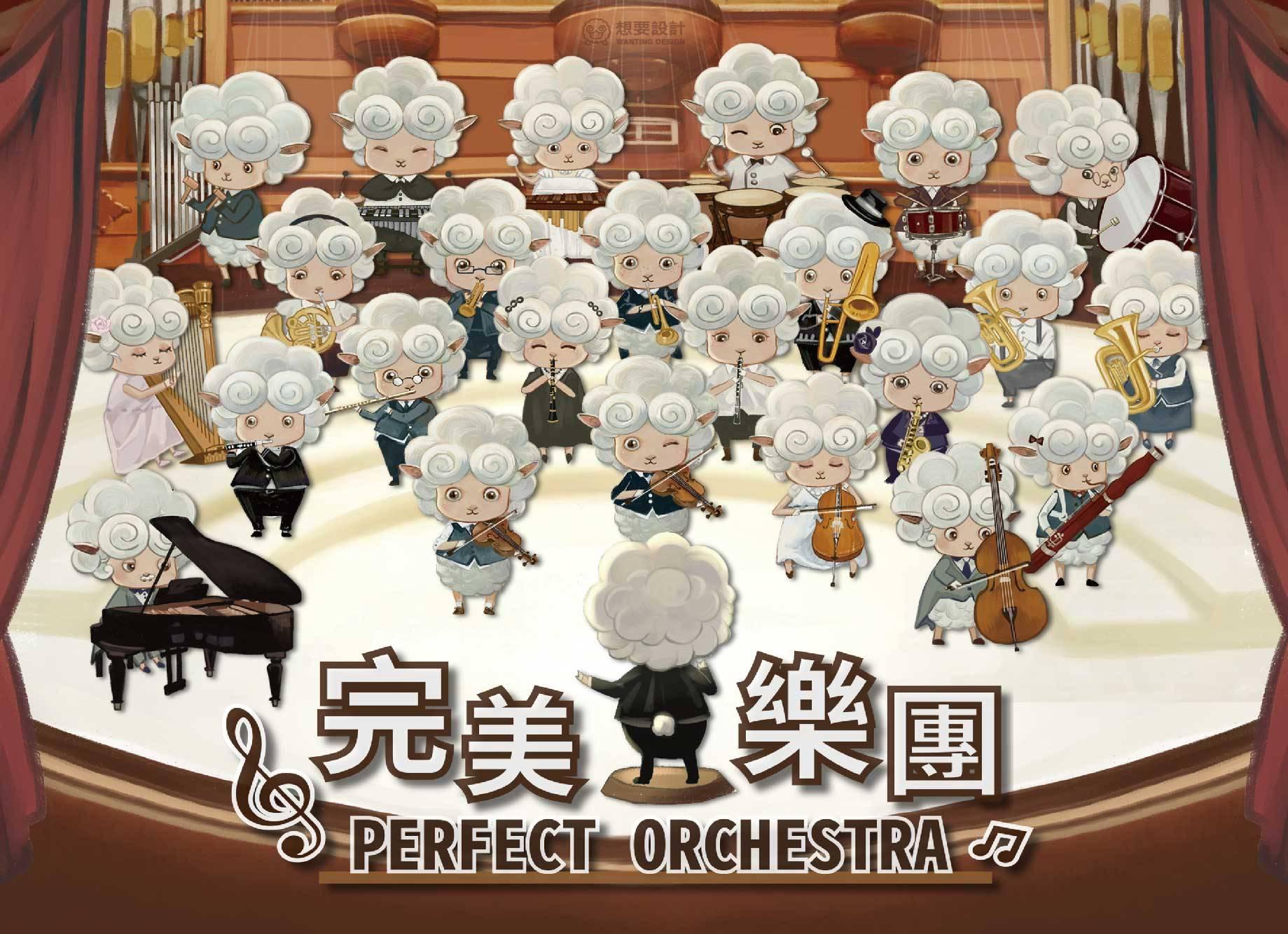 完美樂團 /Perfect Orchestra パーフェクトオーケストラ