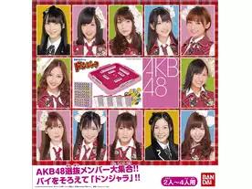 AKB48どんじゃら