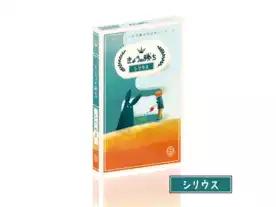 きょうの勝ち シリウス