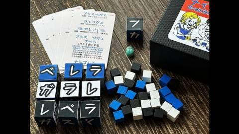 ナインダイス06ブレブレバージョン