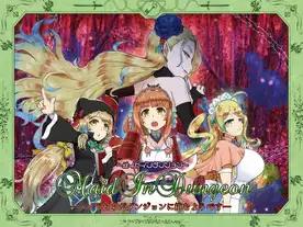 メイドインダンジョン