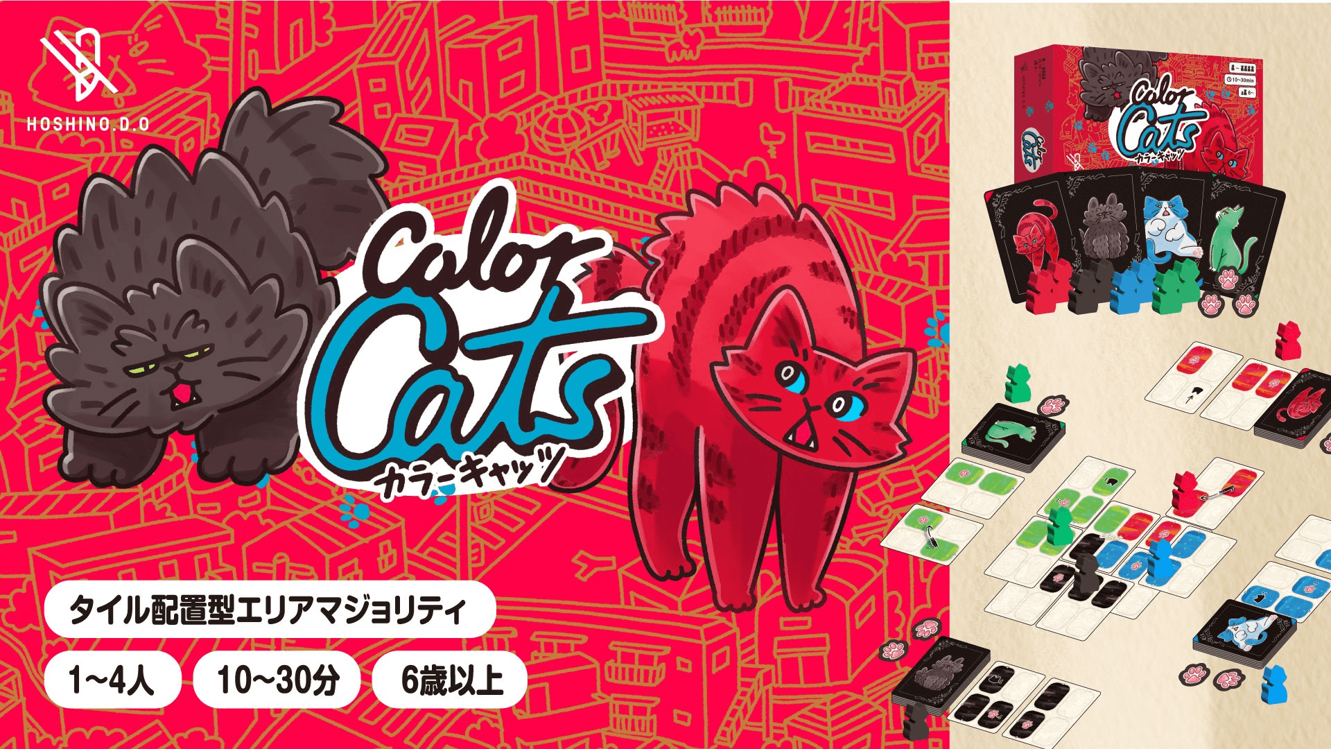 カラーキャッツ