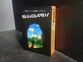 だんじょにんぐべい！