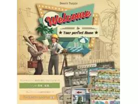 ウェルカム・トゥ：拡張2 ゾンビ侵略＆アイスクリームトラック