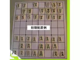 王子将棋