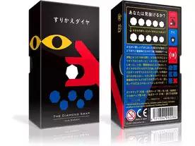 すりかえダイヤ