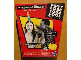 ドントルーズクール