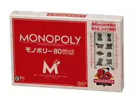 モノポリー：80周年記念エディション