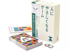 人にやさしくなるゲーム