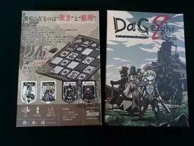 ダグエイトチェス