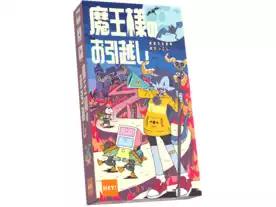 魔王様のお引越し