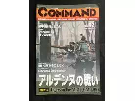 タイガー・イン・ザ・ミスト