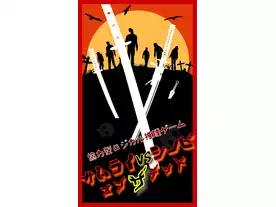 サムライVSシノビ　オブザデッド