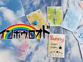 レインボウロオド