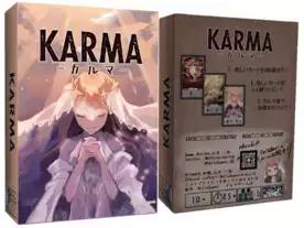 カルマ