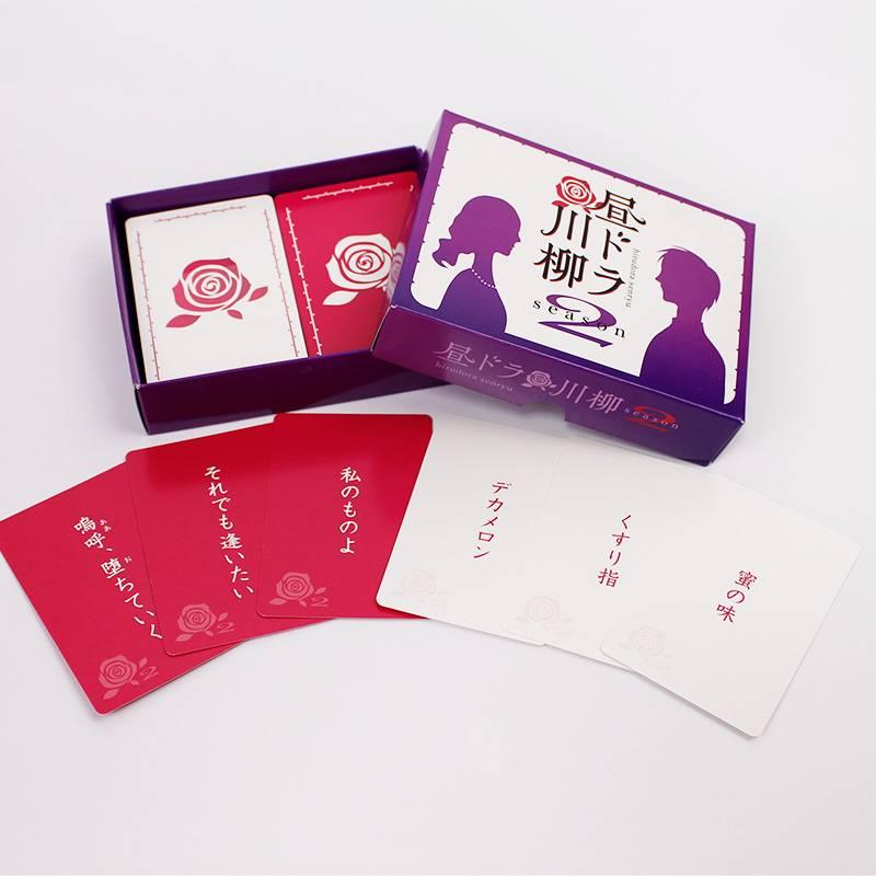 昼ドラ川柳 Season2