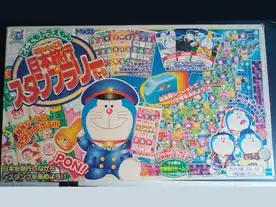 どこでもドラえもん日本旅行スタンプラリーゲーム