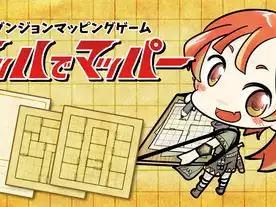 マッハでマッパー