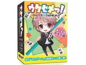 ウケセメっ！拡張２「カオス編」