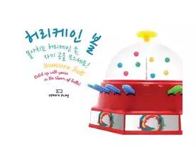 ハリケーンボール