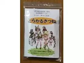 とらかるきつね