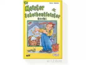 窓ふき職人 / この窓どの窓