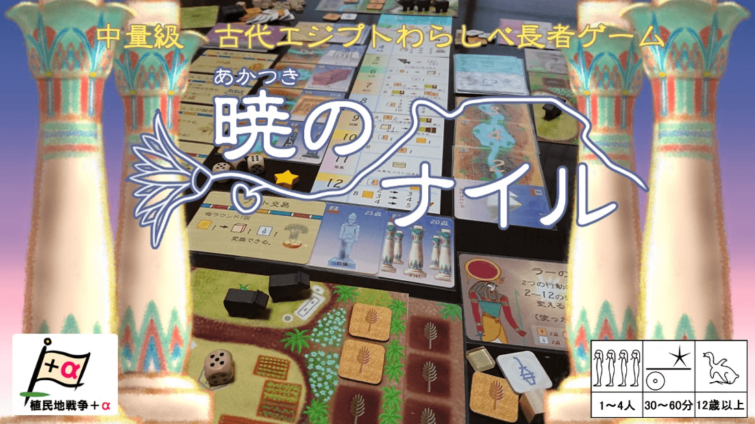 暁のナイル（Nile in the dawn）