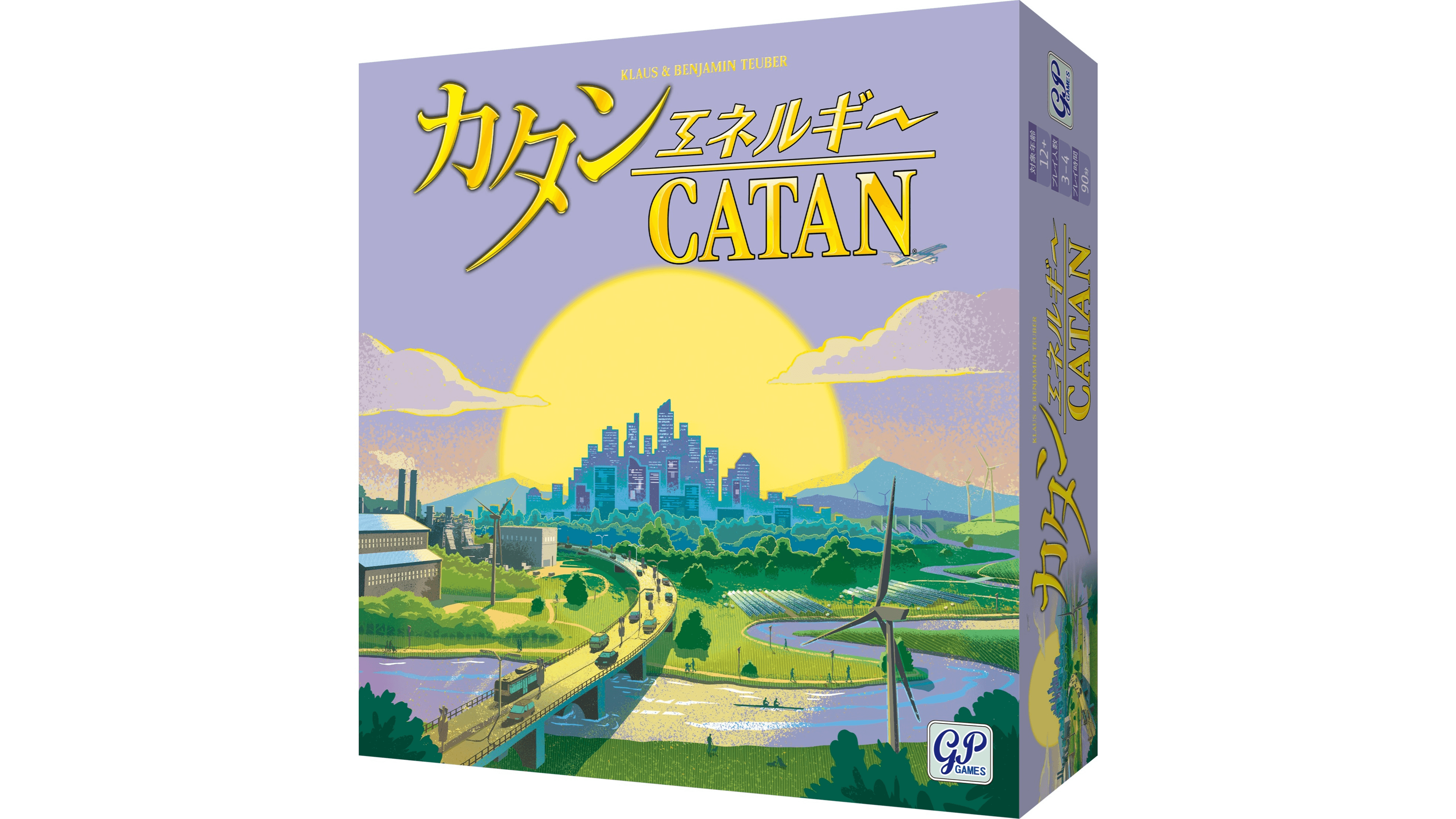 カタン エネルギー版　完全日本語版