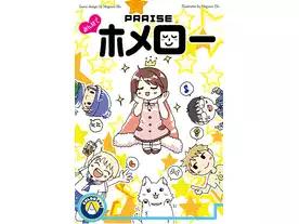 みんなでホメロー