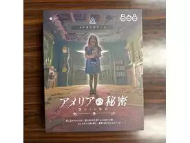 アメリアの秘密