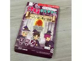 ドラゴンの卵と魔法の祭壇