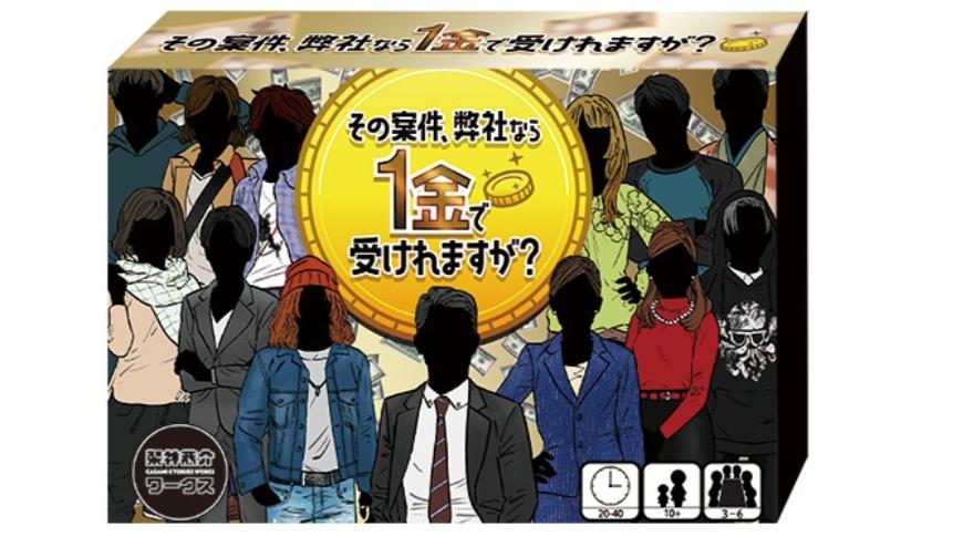 その案件、弊社なら1金で受けれますが?