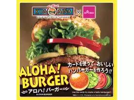 アロハバーガー