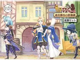 異世界ギルドマスターズ：迷宮都市の群像劇（拡張）